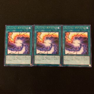 フュージョン・オブ・ファイア R