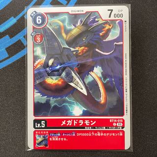 BT14-015 Megadramon, set of 4