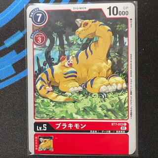 BT7-012 Brachymon, set of 4