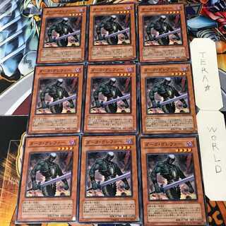 Dark Grepher EXP1 4 Normal Set of 9 Tera.