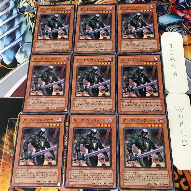 Dark Grepher EXP1 5 Normal Set of 9 Tera.