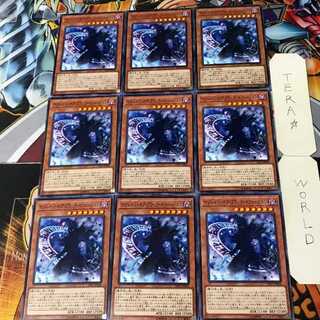 Magician of Dark Illusion DP23 2 Normal, set of 9 Tera.