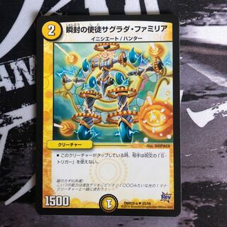 瞬封の使徒サグラダ・ファミリア