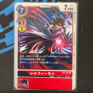 BT3-014 Sylphymon, set of 4