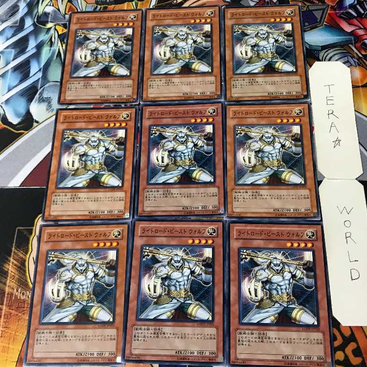 ライトロード・ビースト ウォルフ LODT 1 ノーマル 9枚セット てら