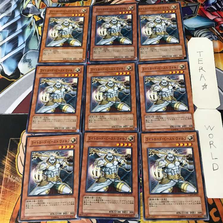 ライトロード・ビースト ウォルフ LODT 2 ノーマル 9枚セット てら