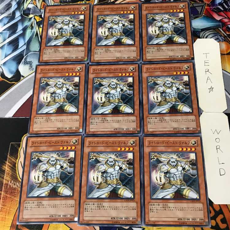 ライトロード・ビースト ウォルフ LODT 5 ノーマル 9枚セット てら