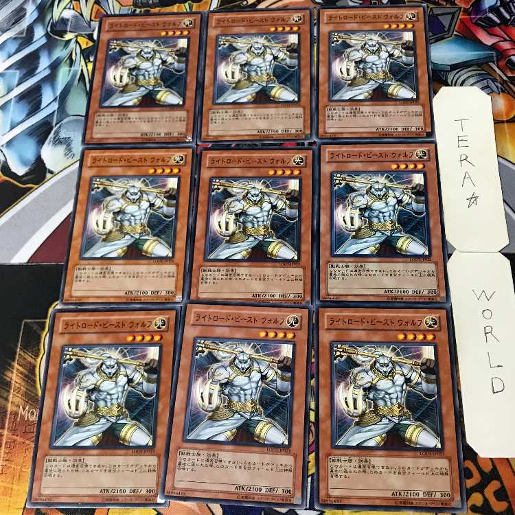 ライトロード・ビースト ウォルフ LODT 7 ノーマル 9枚セット てら