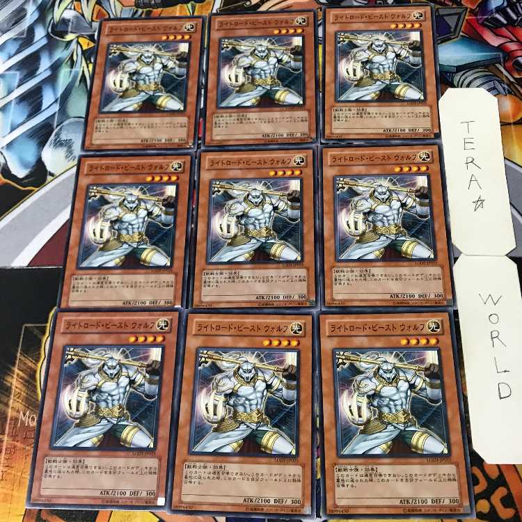 ライトロード・ビースト ウォルフ LODT 10 ノーマル 9枚セット てら