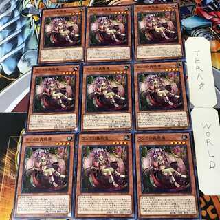 Traptrix Mantis COTD 3 Normal, set of 9 Tera.