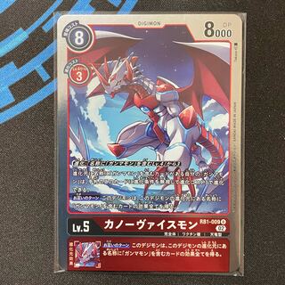 RB1-009 カノーヴァイスモン　４枚セット