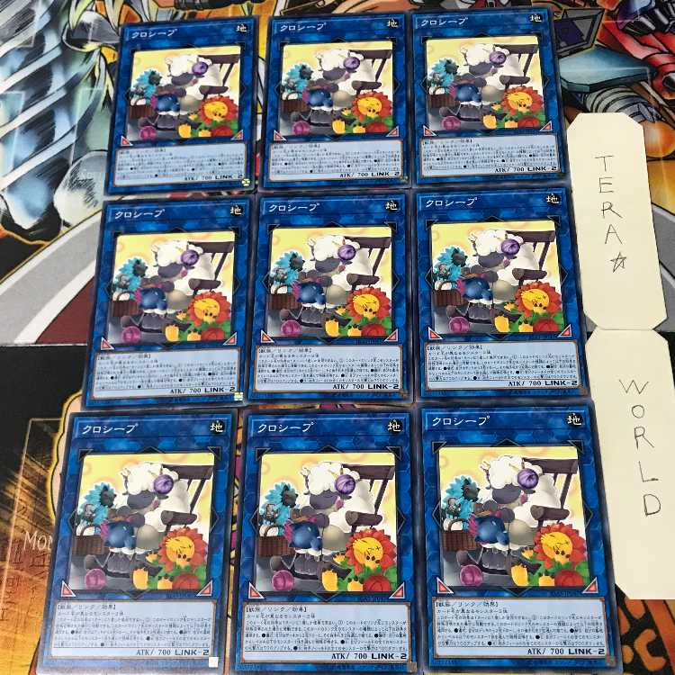 クロシープ IGAS 2 ノーマル 9枚セット てら