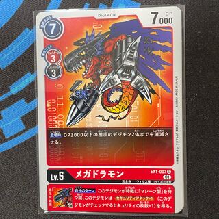 EX1-007 Megadramon 4-card set