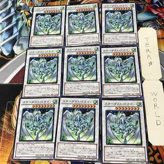 スターダスト・ドラゴン GS04 3 ノーマル 9枚セット てら