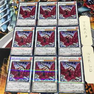 Black Rose Dragon 20AP 1 Normal Parallel Set of 9 Tera
