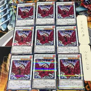 Black Rose Dragon 20AP 2 Normal Parallel Set of 9 Tera