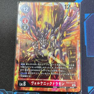 EX3-012 Volcanic Drummond, set of 5