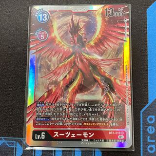 BT8-019 Suitgemon, set of 4