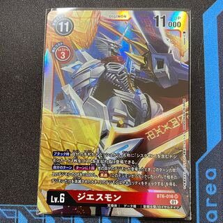 BT6-016 Giesmon, set of 4