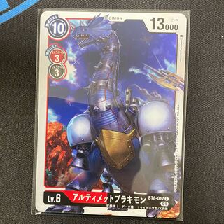 BT8-017 Ultimate Brachymon, set of 4