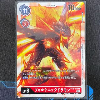 BT2-018 Volcanic Drummond, set of 4