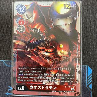 BT7-017 カオスドラモン　４枚セット