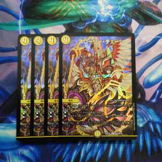 Slowly Chain R 24/80 [2006].