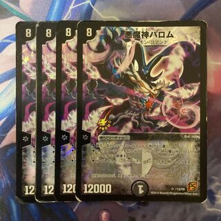 悪魔神バロム SR P13/Y9