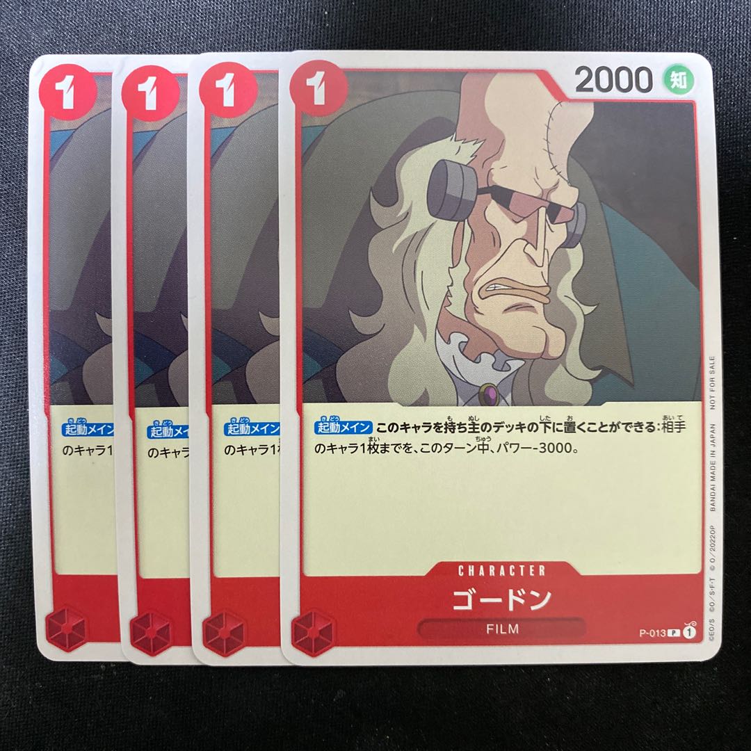 Gordon P P-013 4 sheets