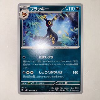 Umbreon U 070/108