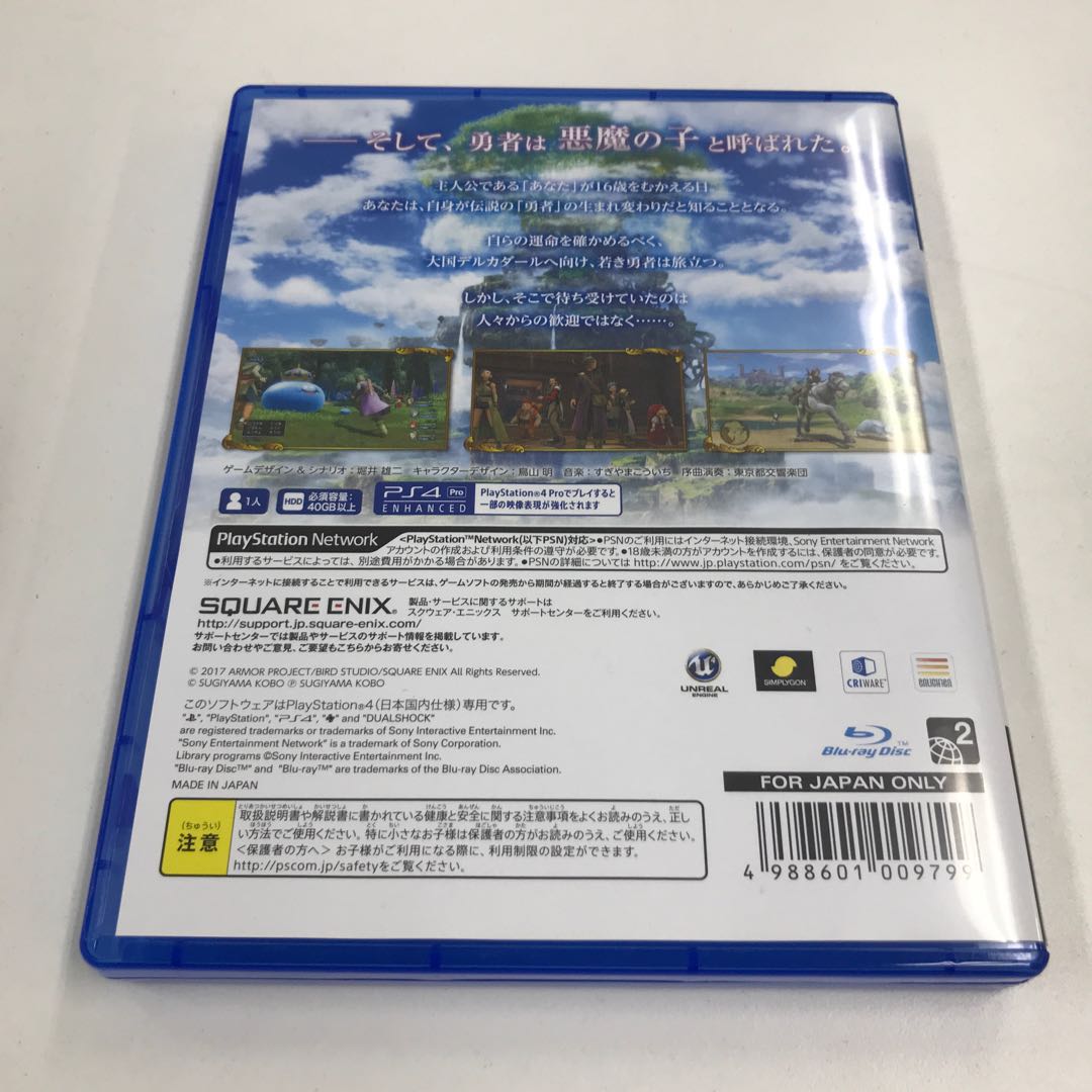 ドラゴンクエストⅪ 過ぎ去りし時を求めて 中古品 156
