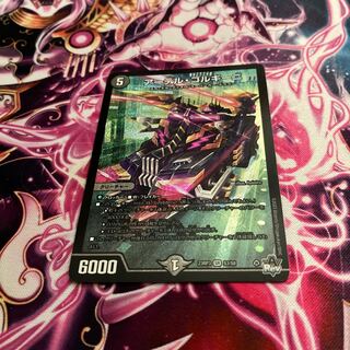 Artel Gorgini SR S3/S8