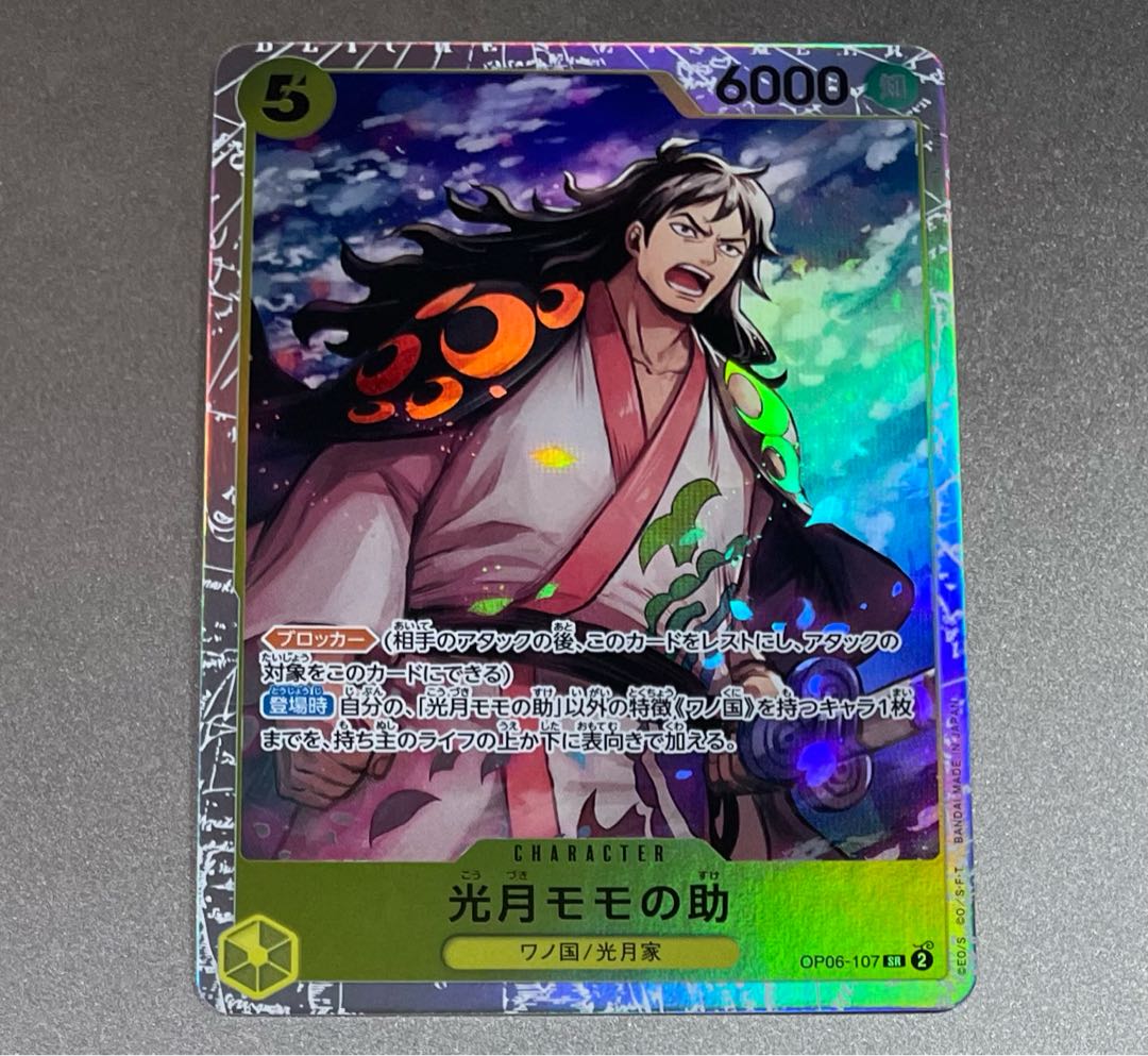 One Piece Card: Kozuki Momonosuke SR OP06-107 (Used