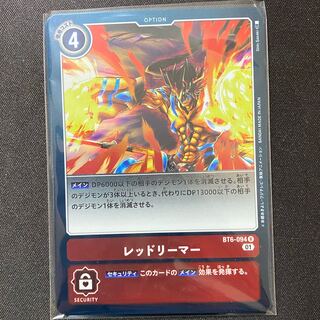 BT6-094 Red Reamer, set of 4