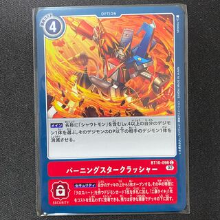 BT10-096 Burning Crusher, set of 4