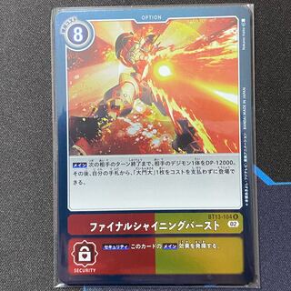 BT13-104 Final Shining Burst, set of 4