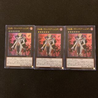 りゅっぴ様専用交血鬼-ヴァンパイア・シェリダン UR