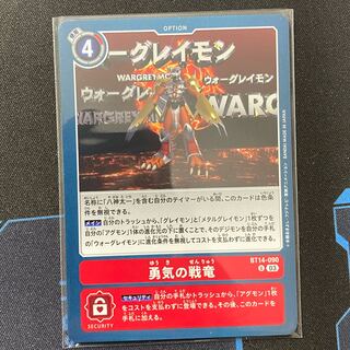 BT14-090 War Dragon of Courage, set of 4