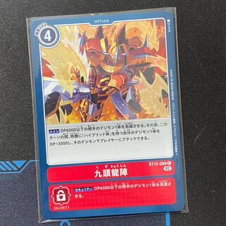 BT12-099 Kutouryuujin 4-card set