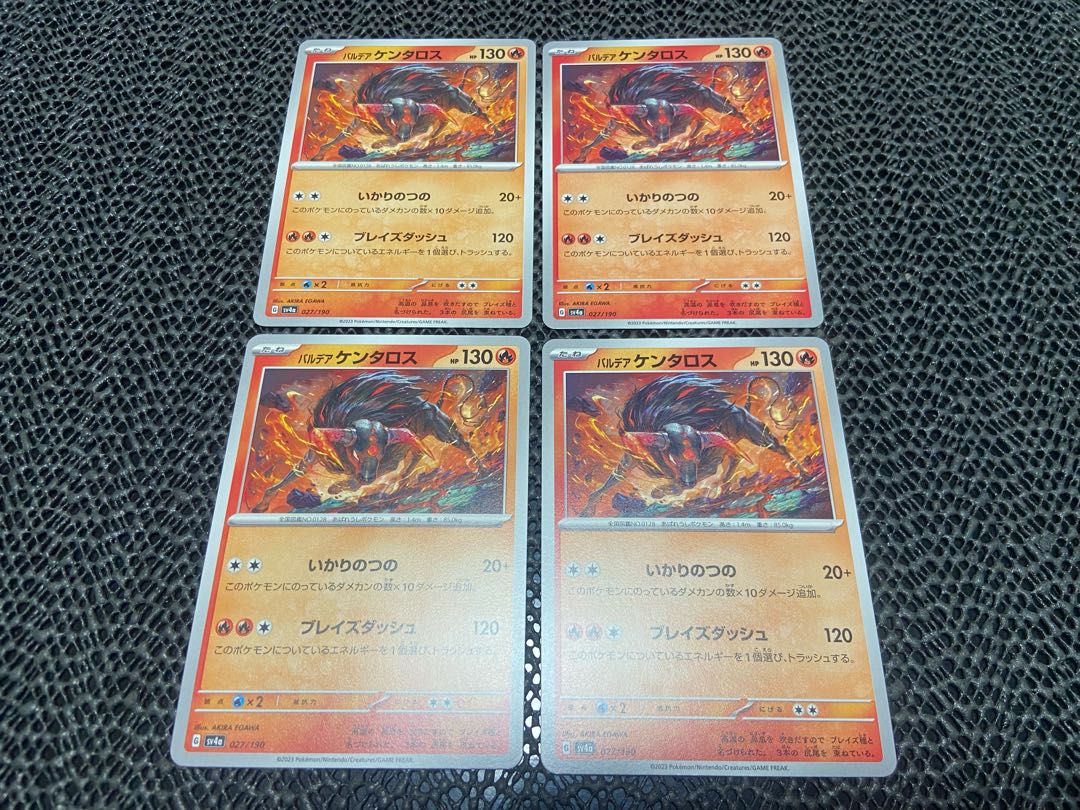 Pardea Tauros 027/190 P-218