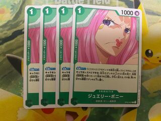 ジュエリー・ボニー C ST02-007 4枚 4枚