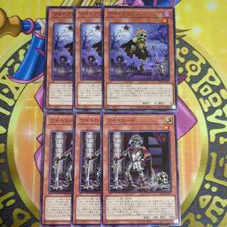 Wightprince Normal 24TP-JP103 Wight Road Normal LEDE-JP025 Yu-Gi-Oh!