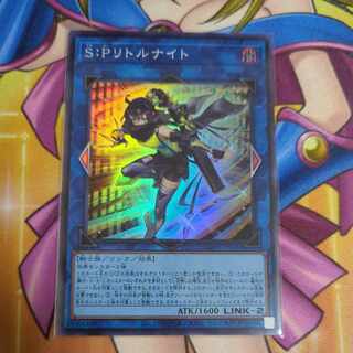 S:Pリトルナイト スーパーレア JP046 遊戯王の通販 もちもち