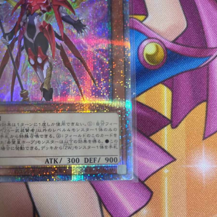 ZS-Armed Sage QCSE QCCU-JP063 Yu-Gi-Oh!
