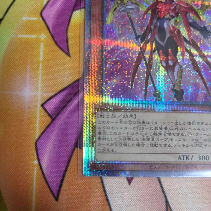 ZS-Armed Sage QCSE QCCU-JP063 Yu-Gi-Oh!