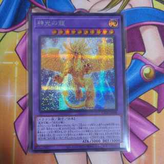 Shenmou no Ryu Secret Rare LEDE-JP038 Yu-Gi-Oh!