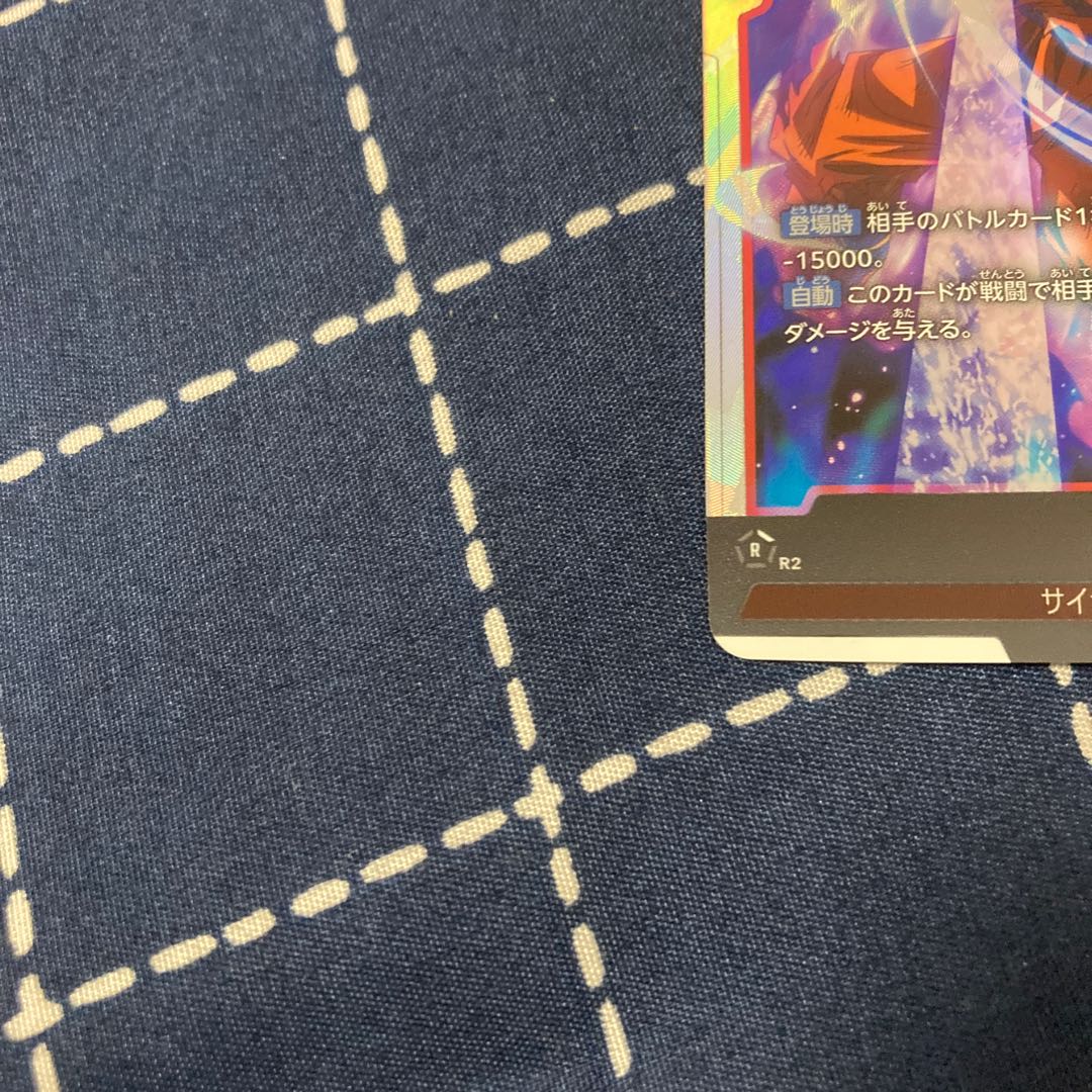 ドラゴンボールカード　フュージョンワールド　覚醒の鼓動　孫悟空　シークレットレア　scr