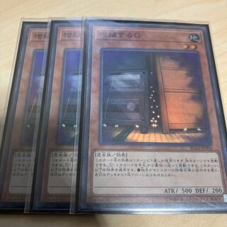 増殖するG スーパーレア JP004