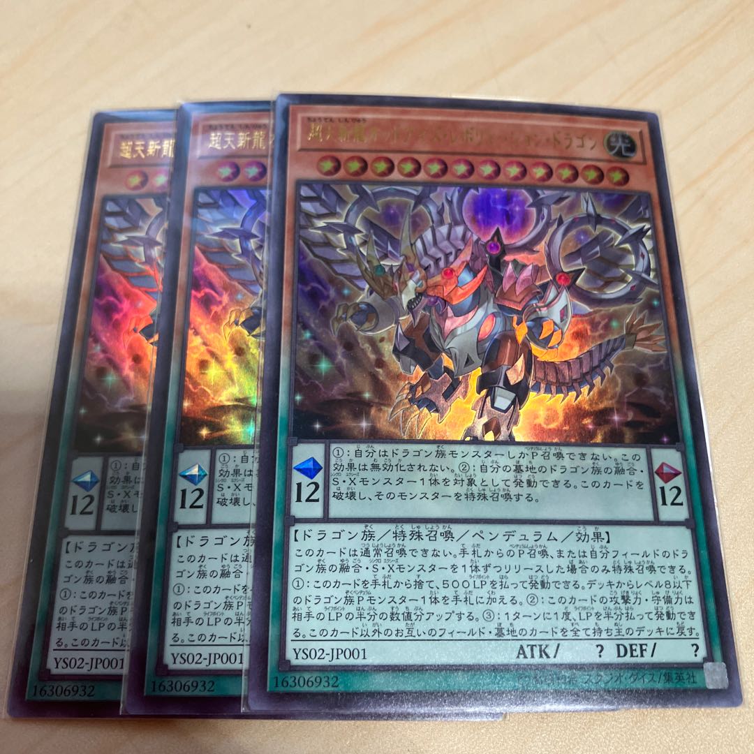 Odd-Eyes Revolution Dragon Ultra Rare JP001