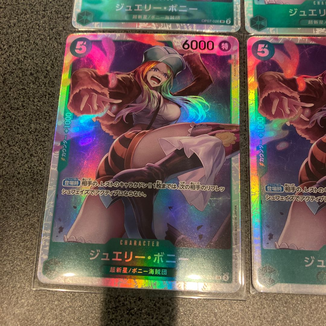 One Piece Card Game 500 Years in the Future Jewelry Bonnie SR 4 ONE PIECE Super Rare